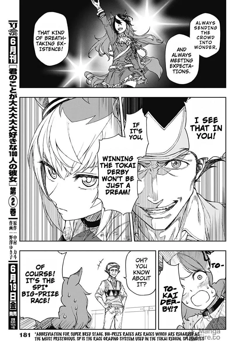 Uma Musume: Cinderella Gray Chapter 2 page 5 - 