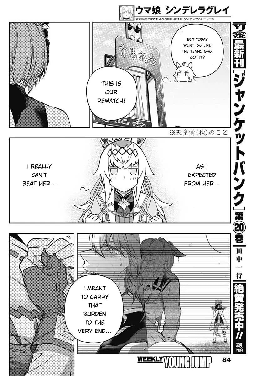 Uma Musume: Cinderella Gray Chapter 205 page 10 - 