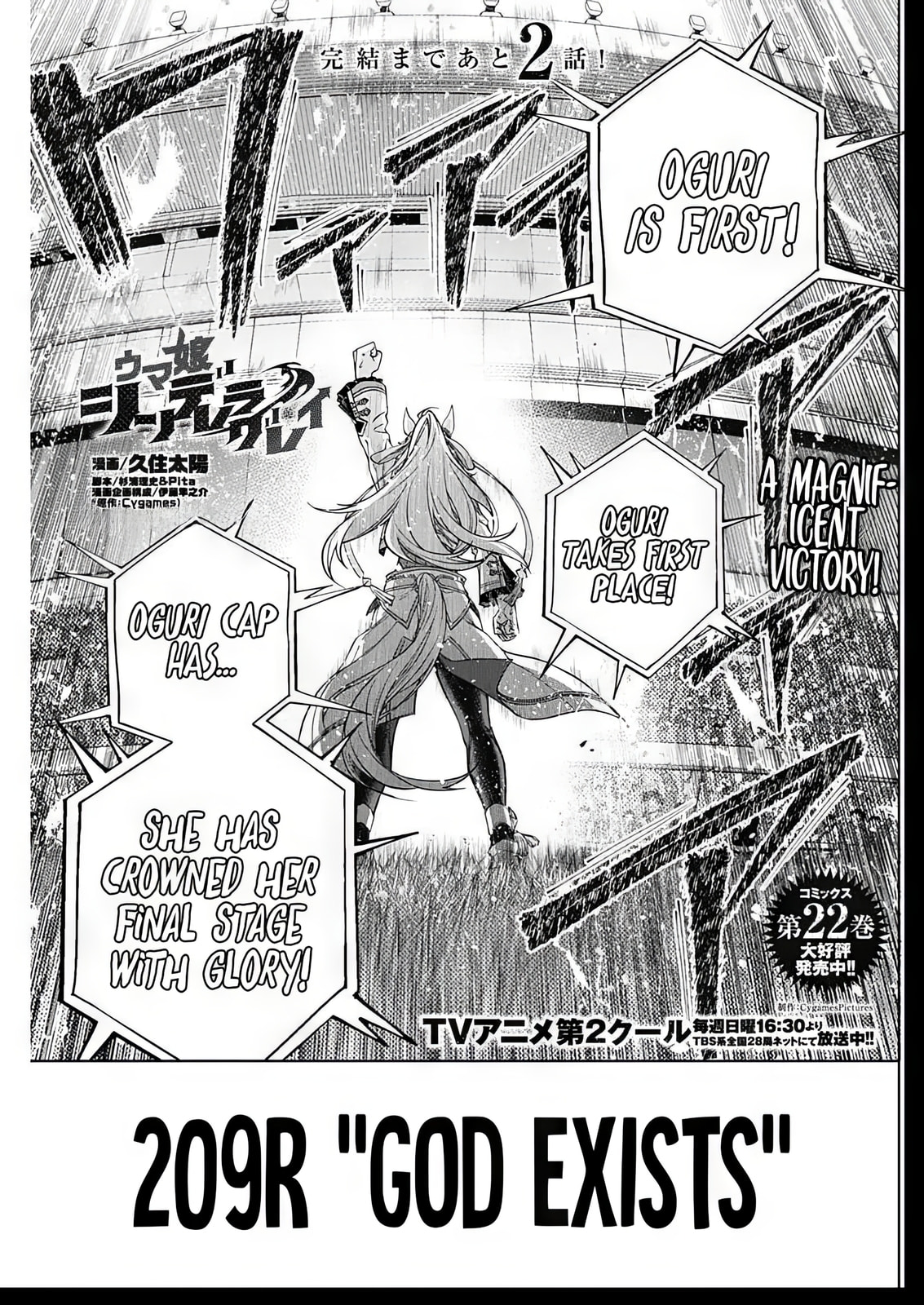 Uma Musume: Cinderella Gray Chapter 209 page 1 - 