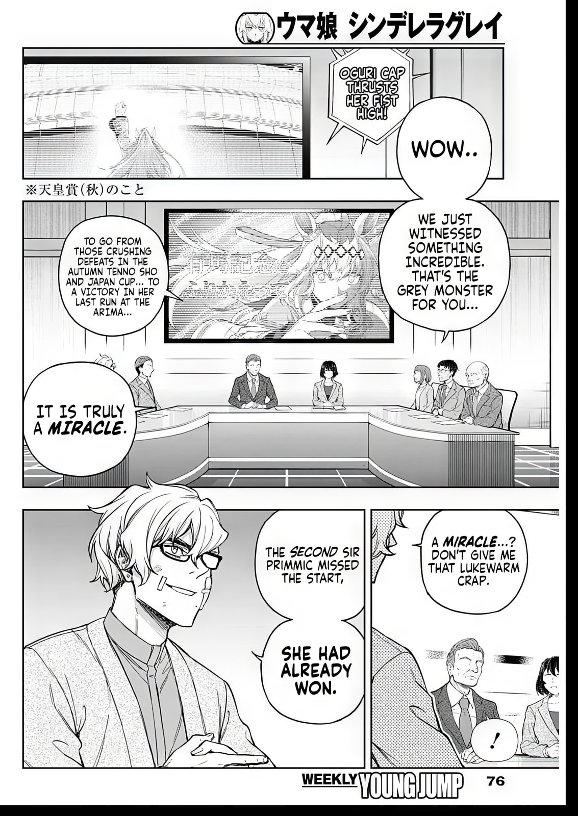 Uma Musume: Cinderella Gray Chapter 209 page 2 - 