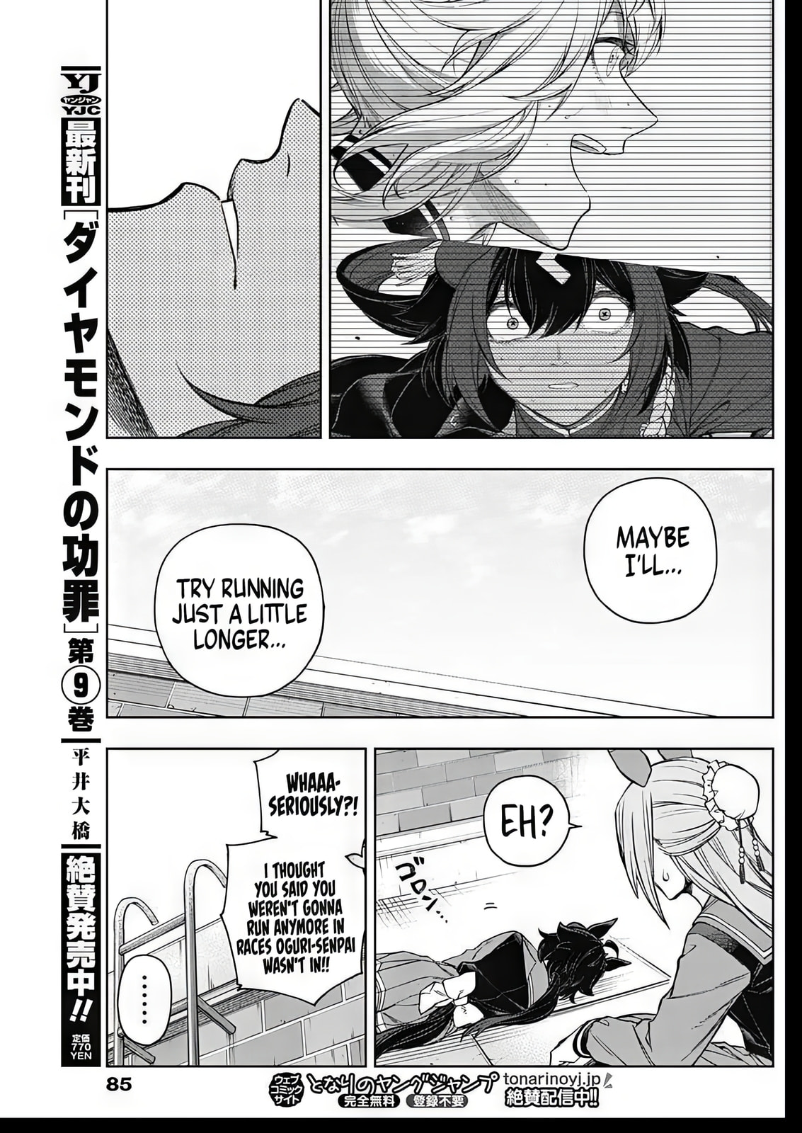 Uma Musume: Cinderella Gray Chapter 209 page 11 - 