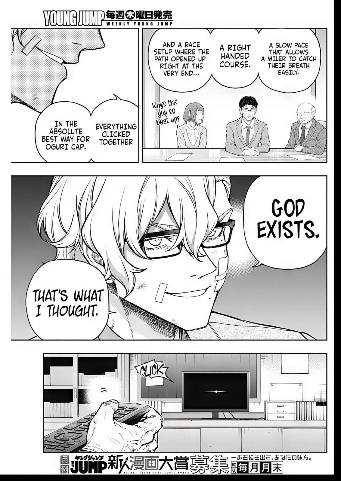 Uma Musume: Cinderella Gray Chapter 209 page 3 - 