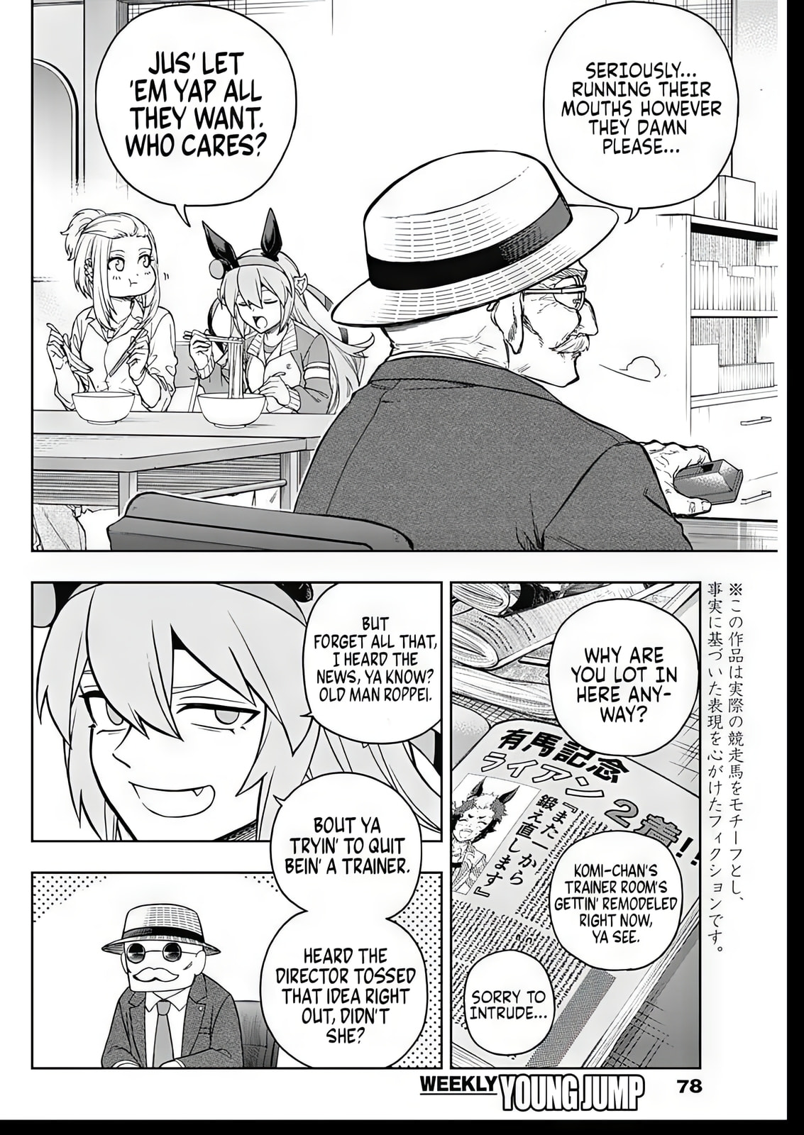 Uma Musume: Cinderella Gray Chapter 209 page 4 - 