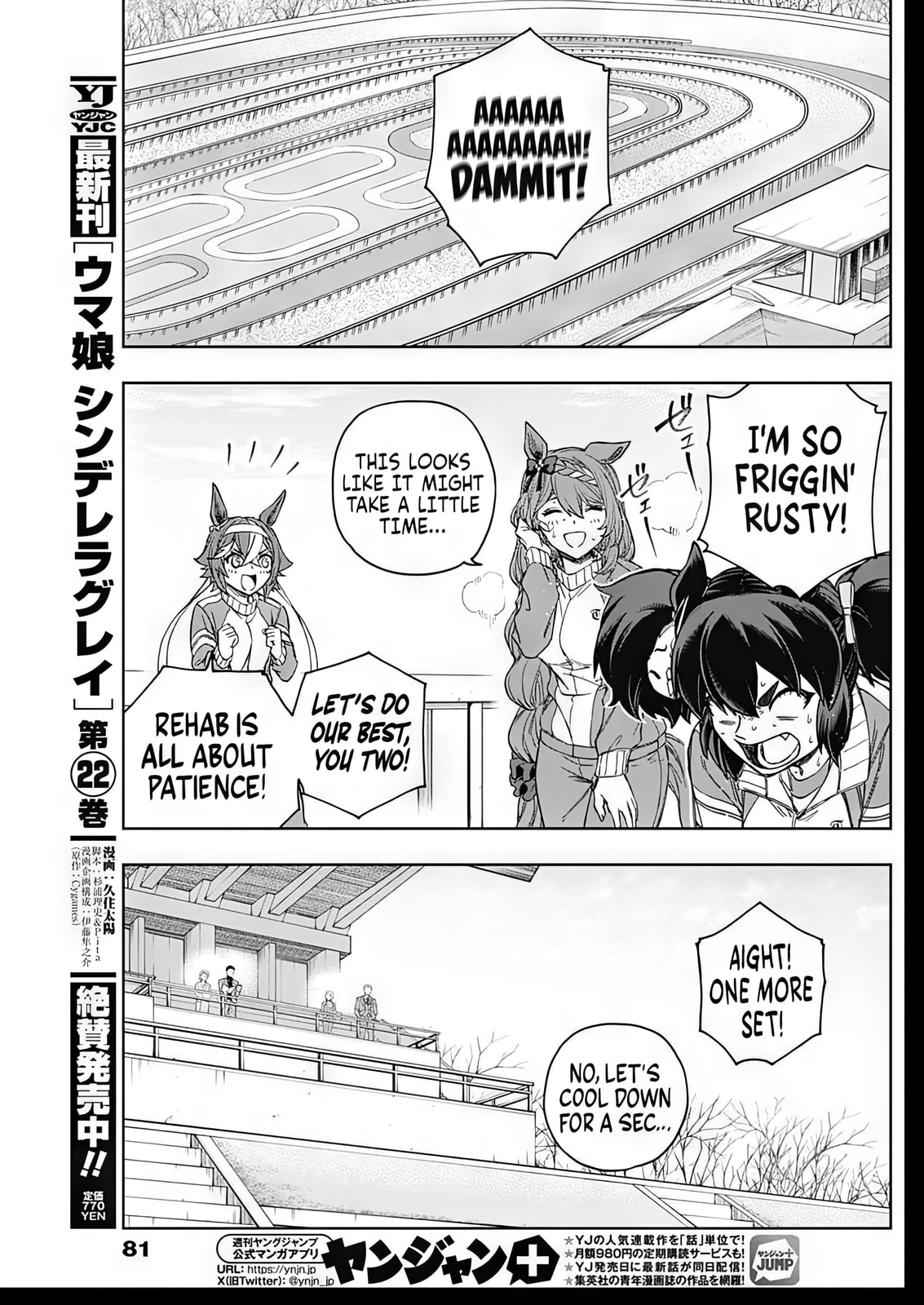 Uma Musume: Cinderella Gray Chapter 209 page 7 - 