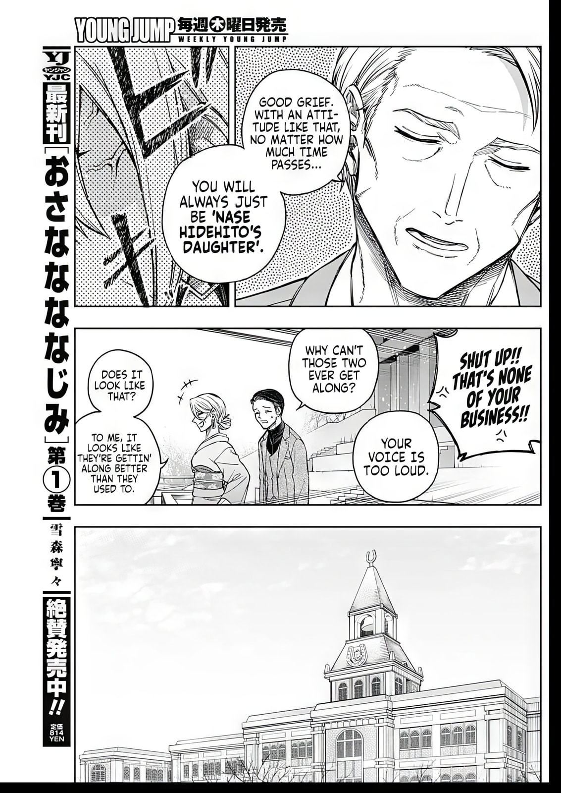 Uma Musume: Cinderella Gray Chapter 209 page 9 - 