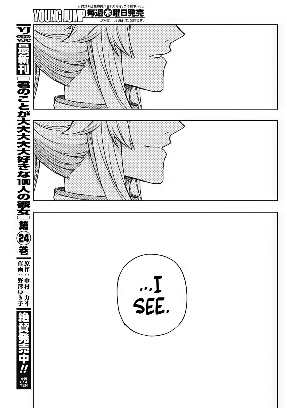 Uma Musume: Cinderella Gray Chapter 210 page 19 - 