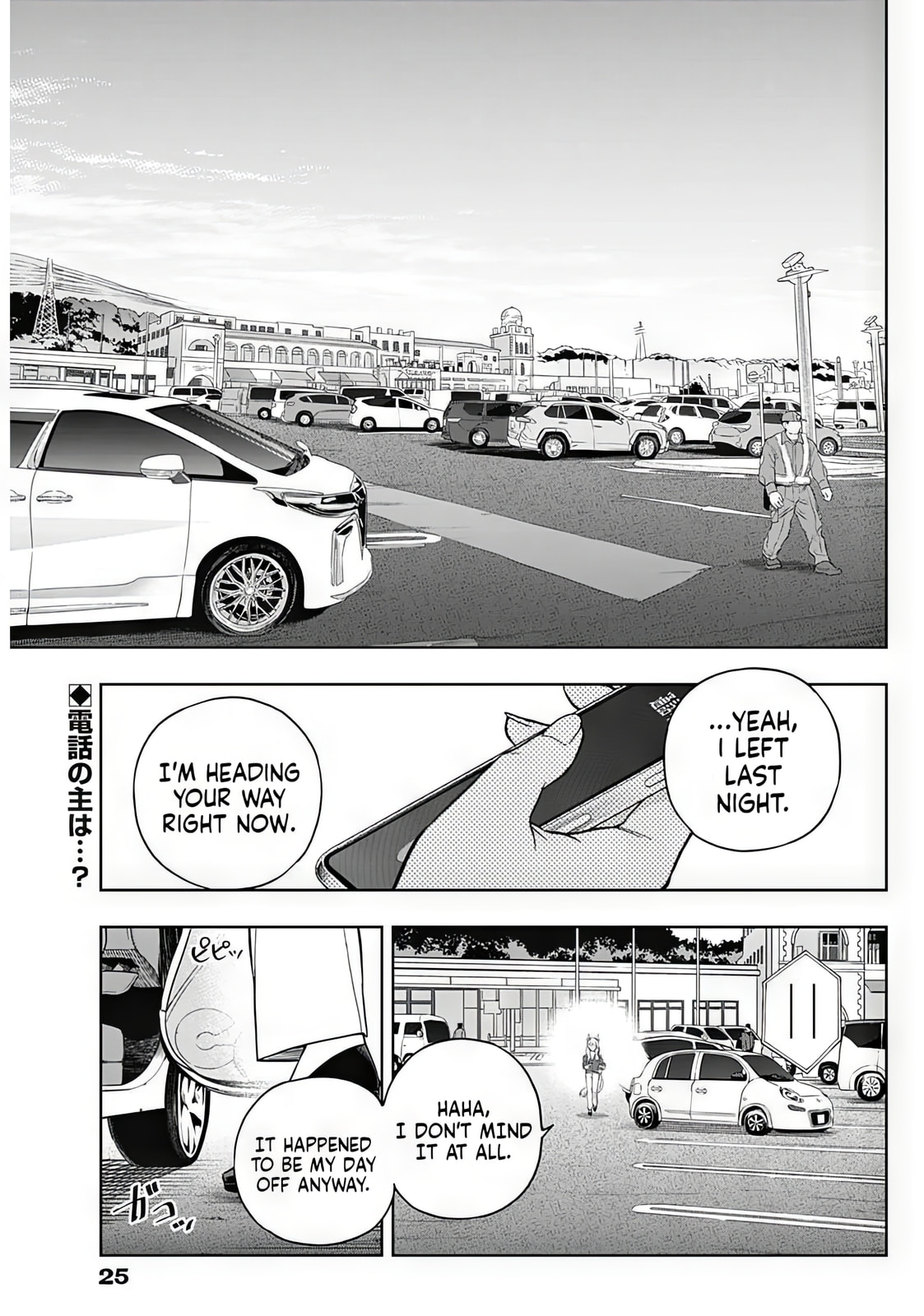 Uma Musume: Cinderella Gray Chapter 210 page 3 - 