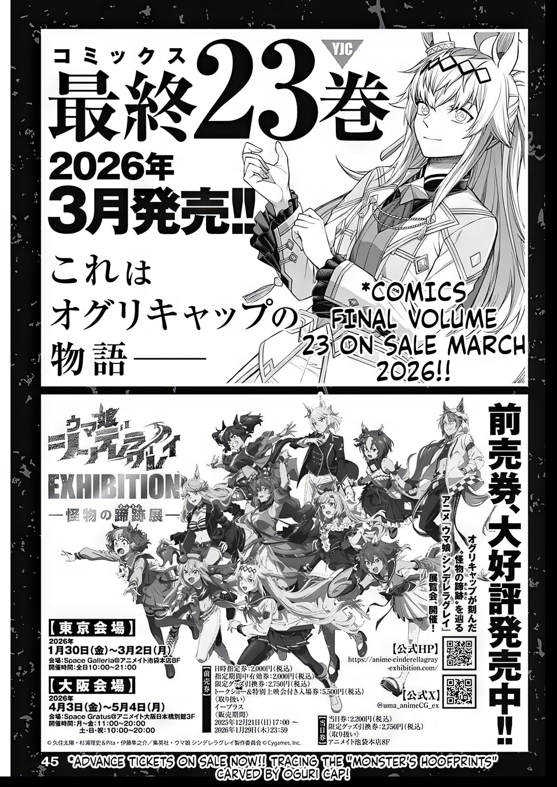 Uma Musume: Cinderella Gray Chapter 210 page 22 - 