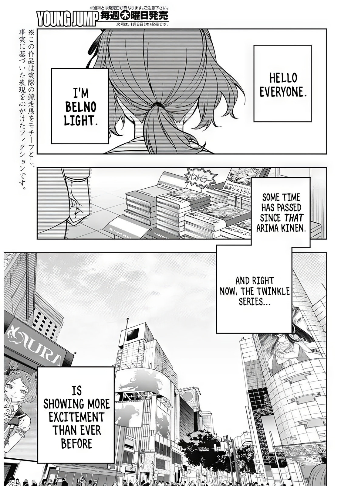 Uma Musume: Cinderella Gray Chapter 210 page 5 - 