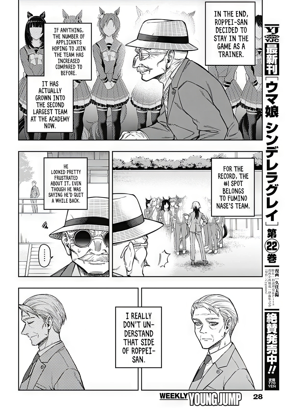 Uma Musume: Cinderella Gray Chapter 210 page 6 - 