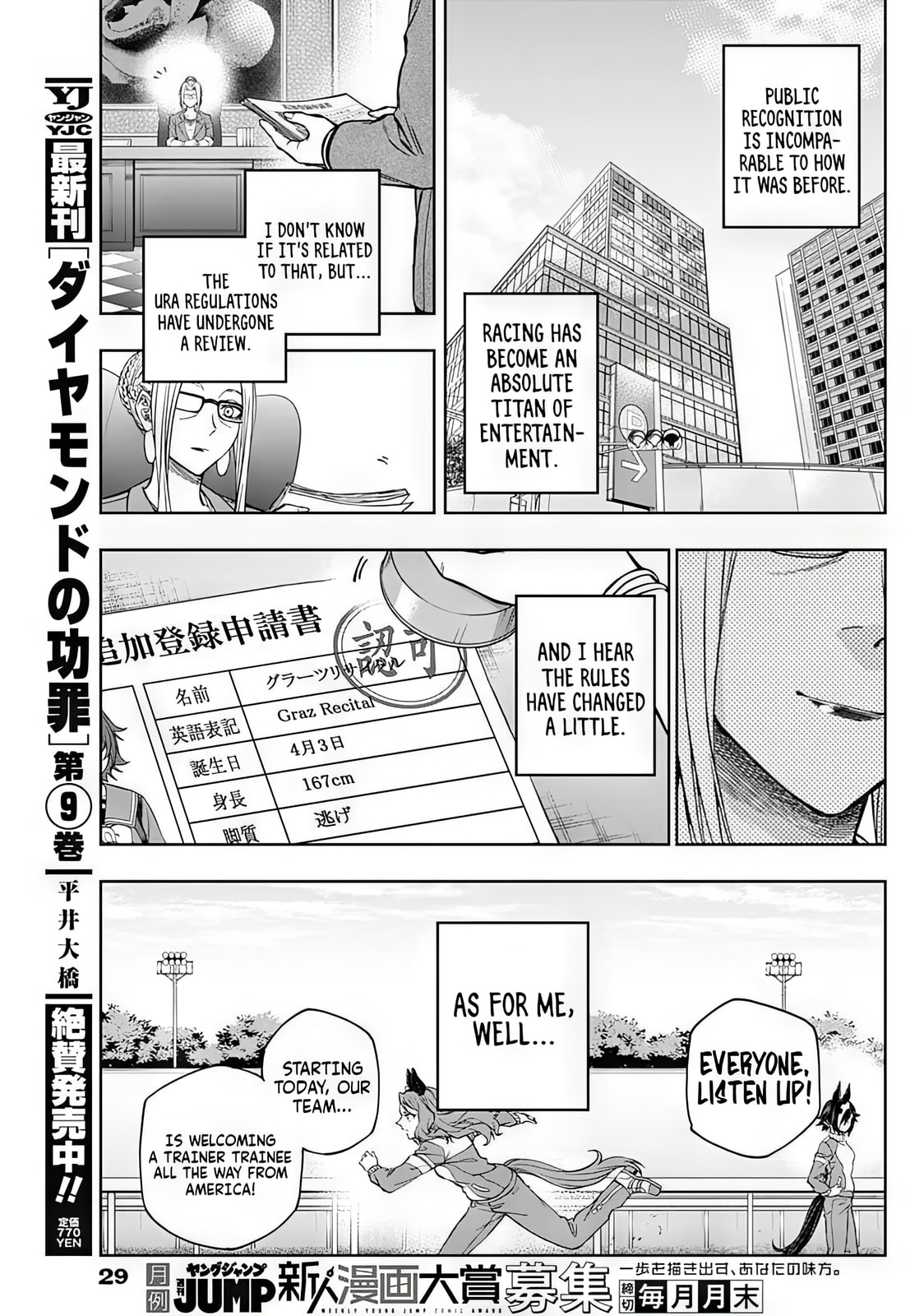 Uma Musume: Cinderella Gray Chapter 210 page 7 - 