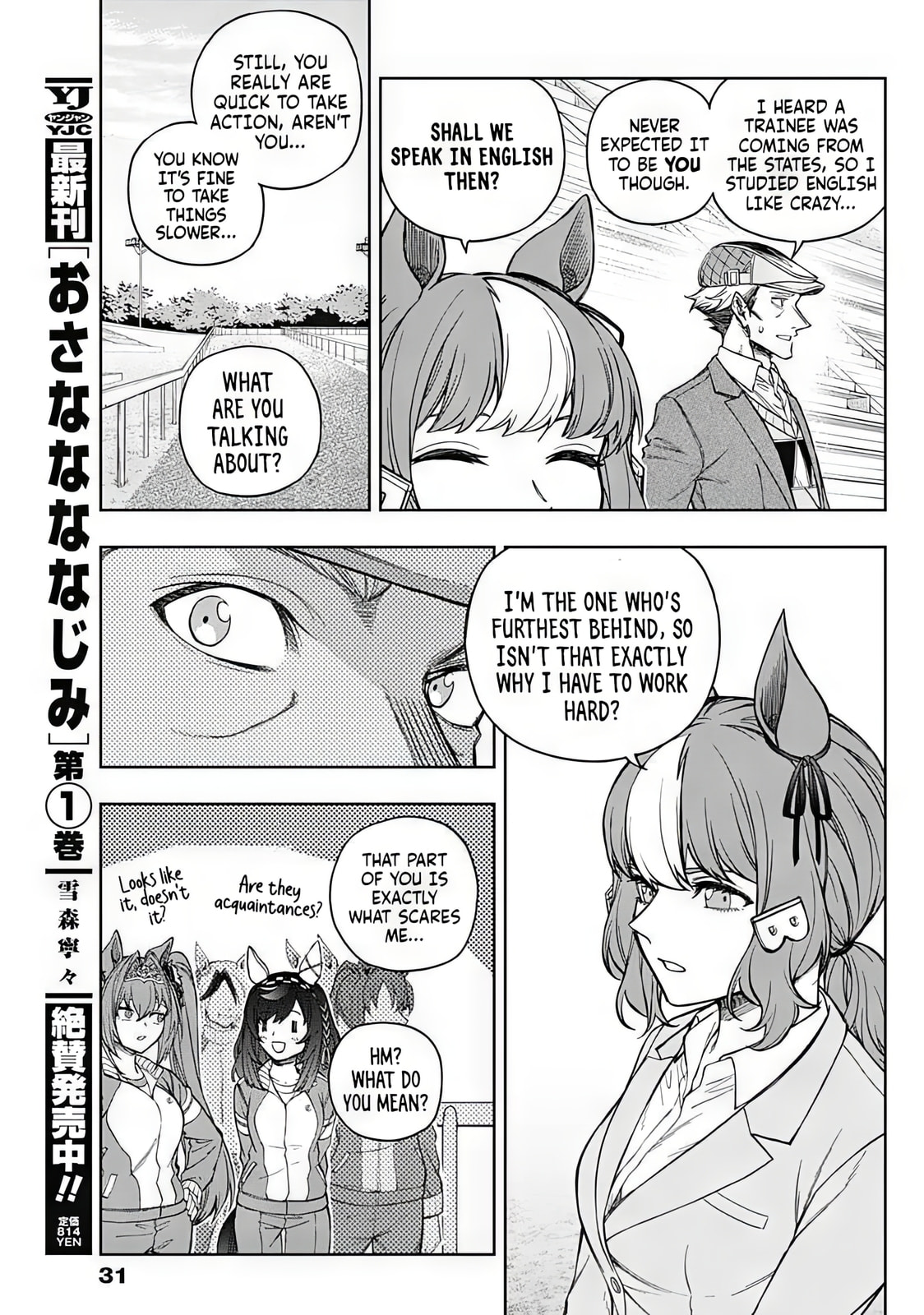 Uma Musume: Cinderella Gray Chapter 210 page 9 - 