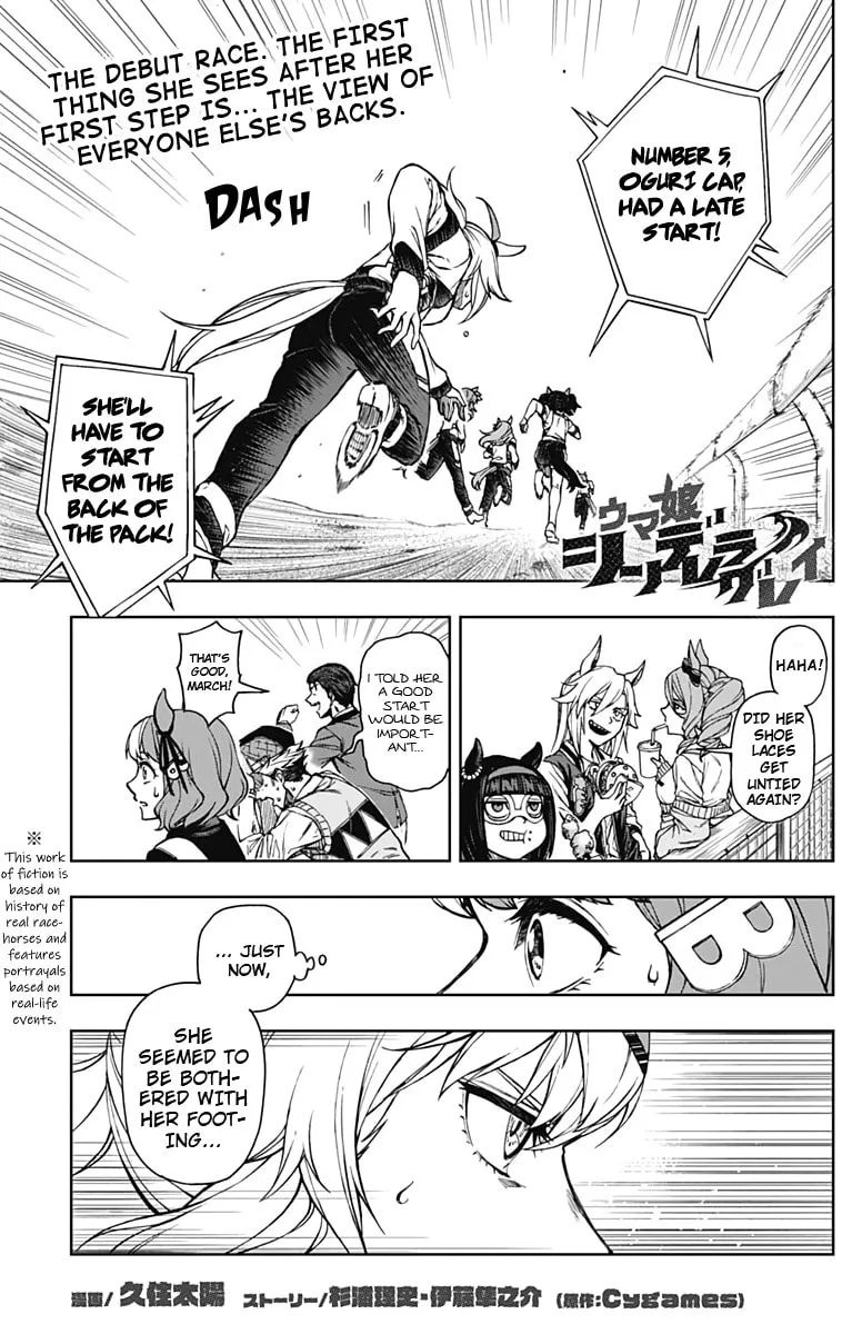 Uma Musume: Cinderella Gray Chapter 3 page 1 - 