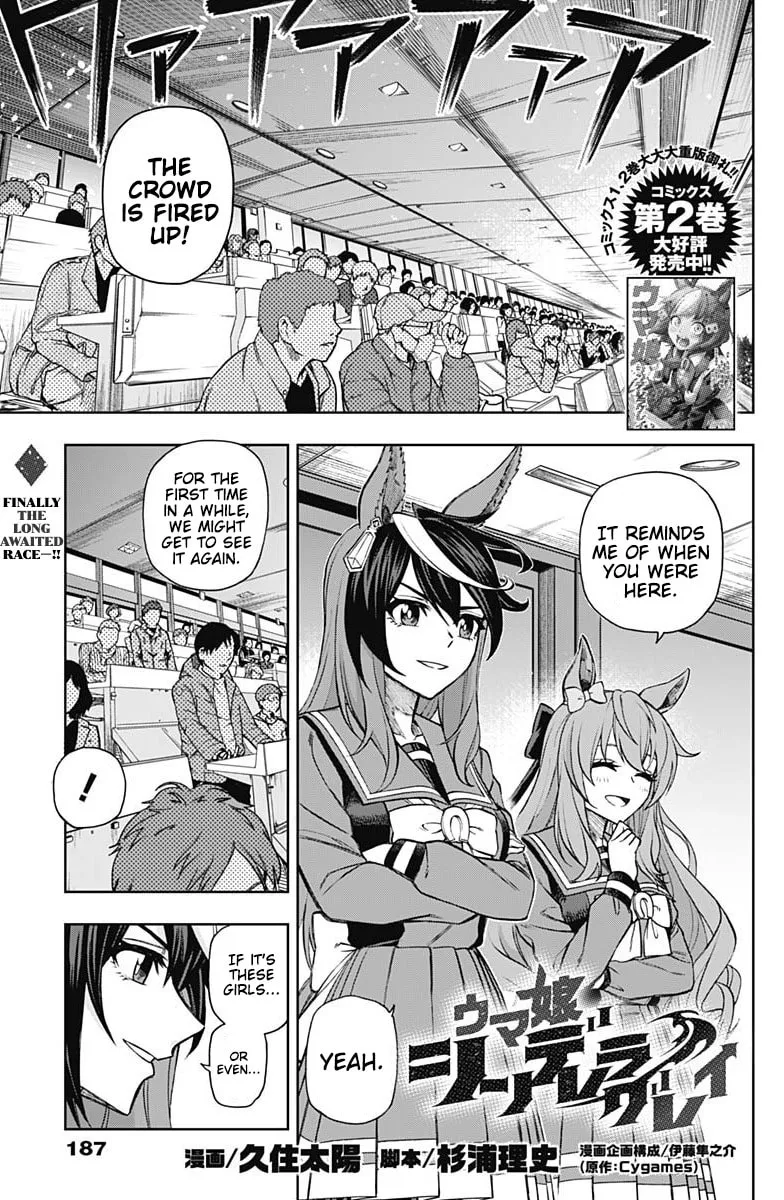 Uma Musume: Cinderella Gray Chapter 37 page 1 - 