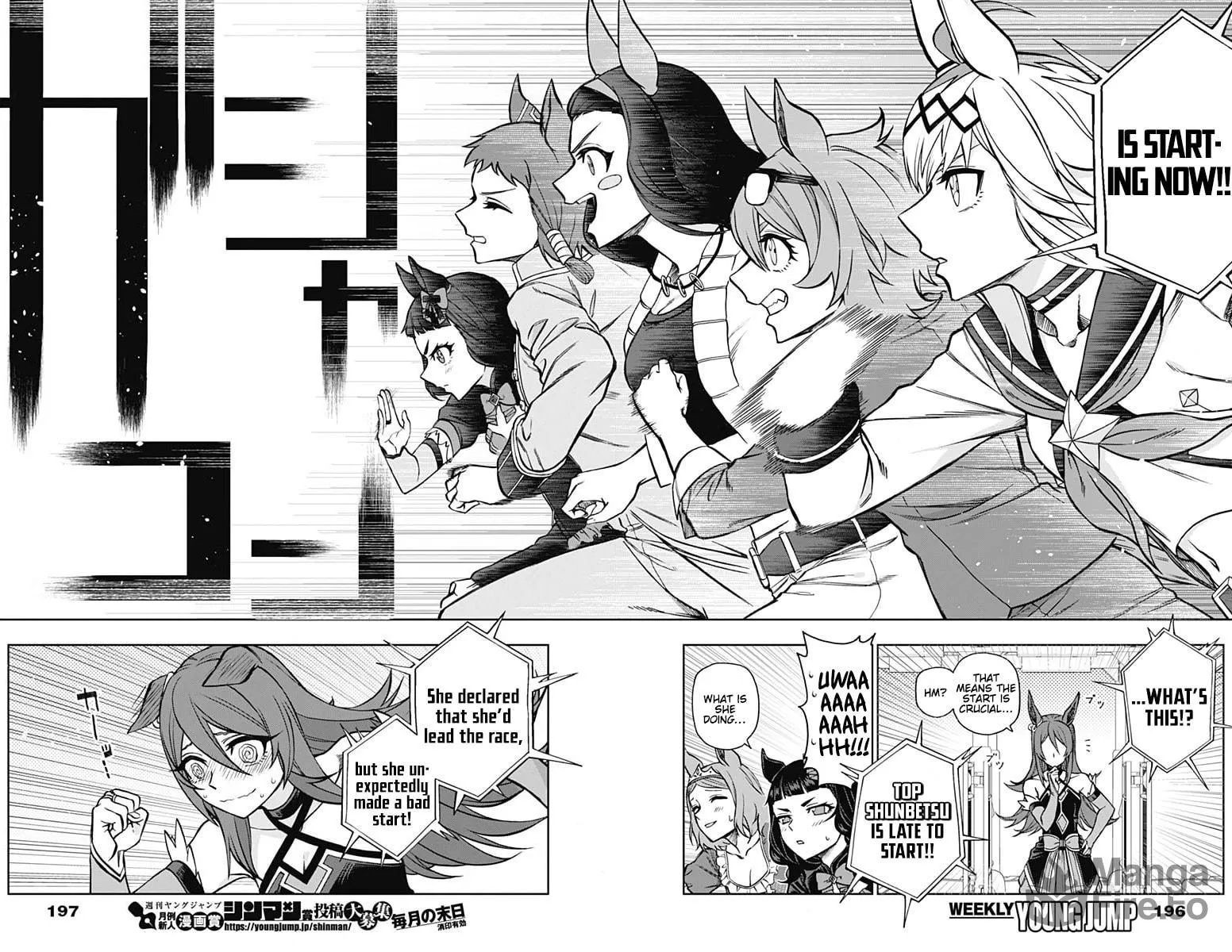 Uma Musume: Cinderella Gray Chapter 37 page 9 - 