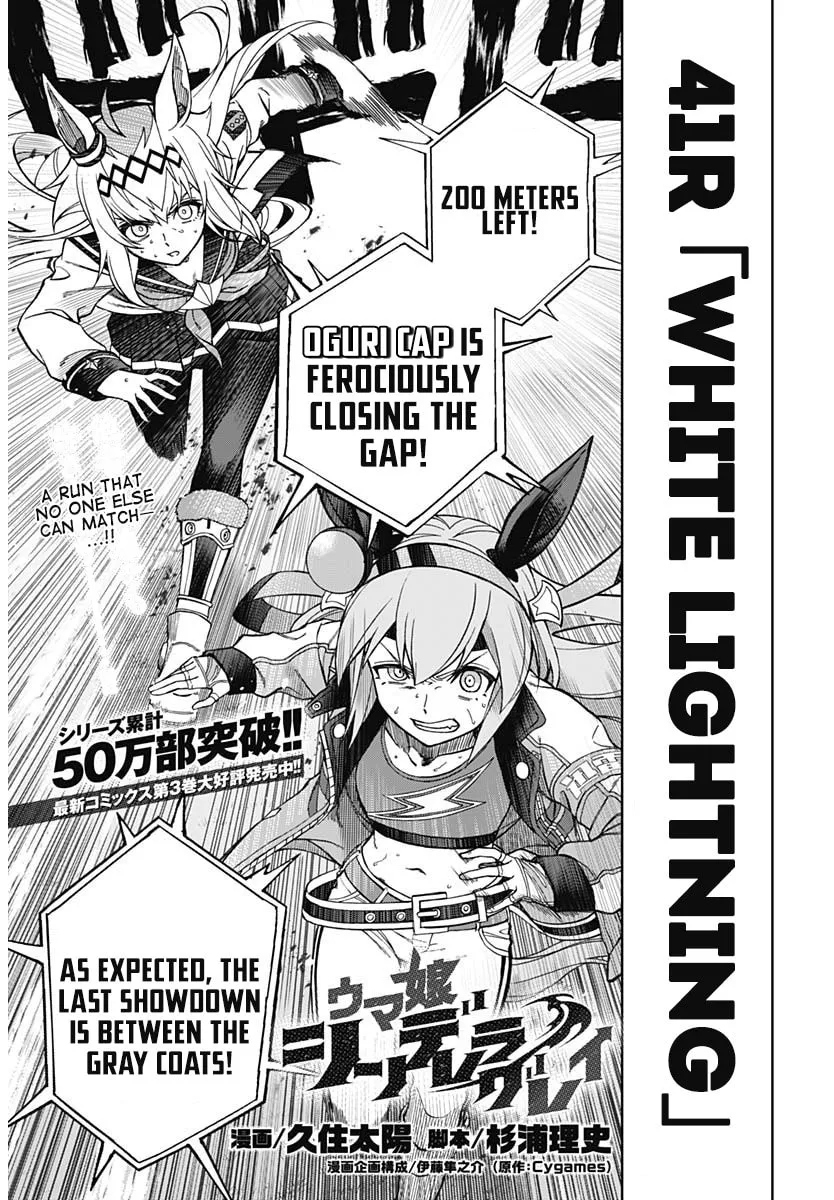 Uma Musume: Cinderella Gray Chapter 41 page 1 - 
