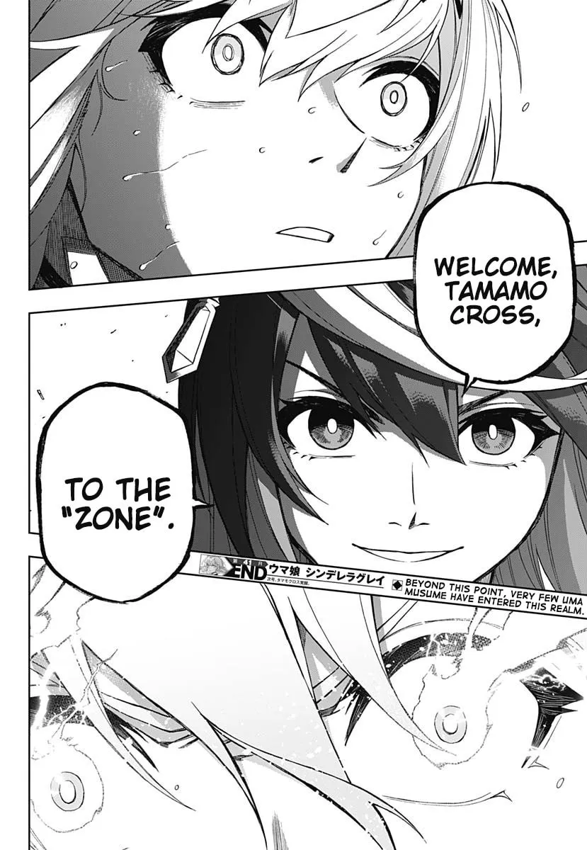 Uma Musume: Cinderella Gray Chapter 41 page 17 - 