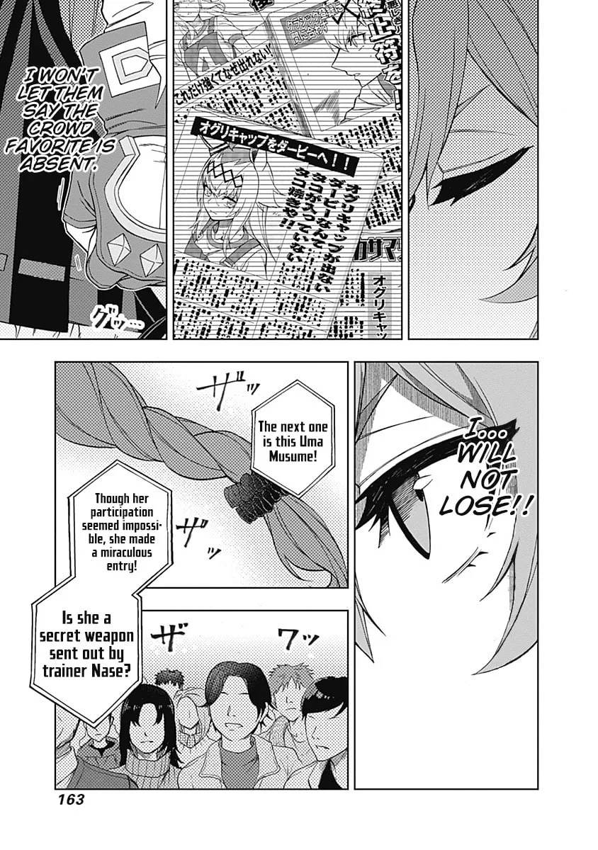 Uma Musume: Cinderella Gray Chapter 45 page 13 - 