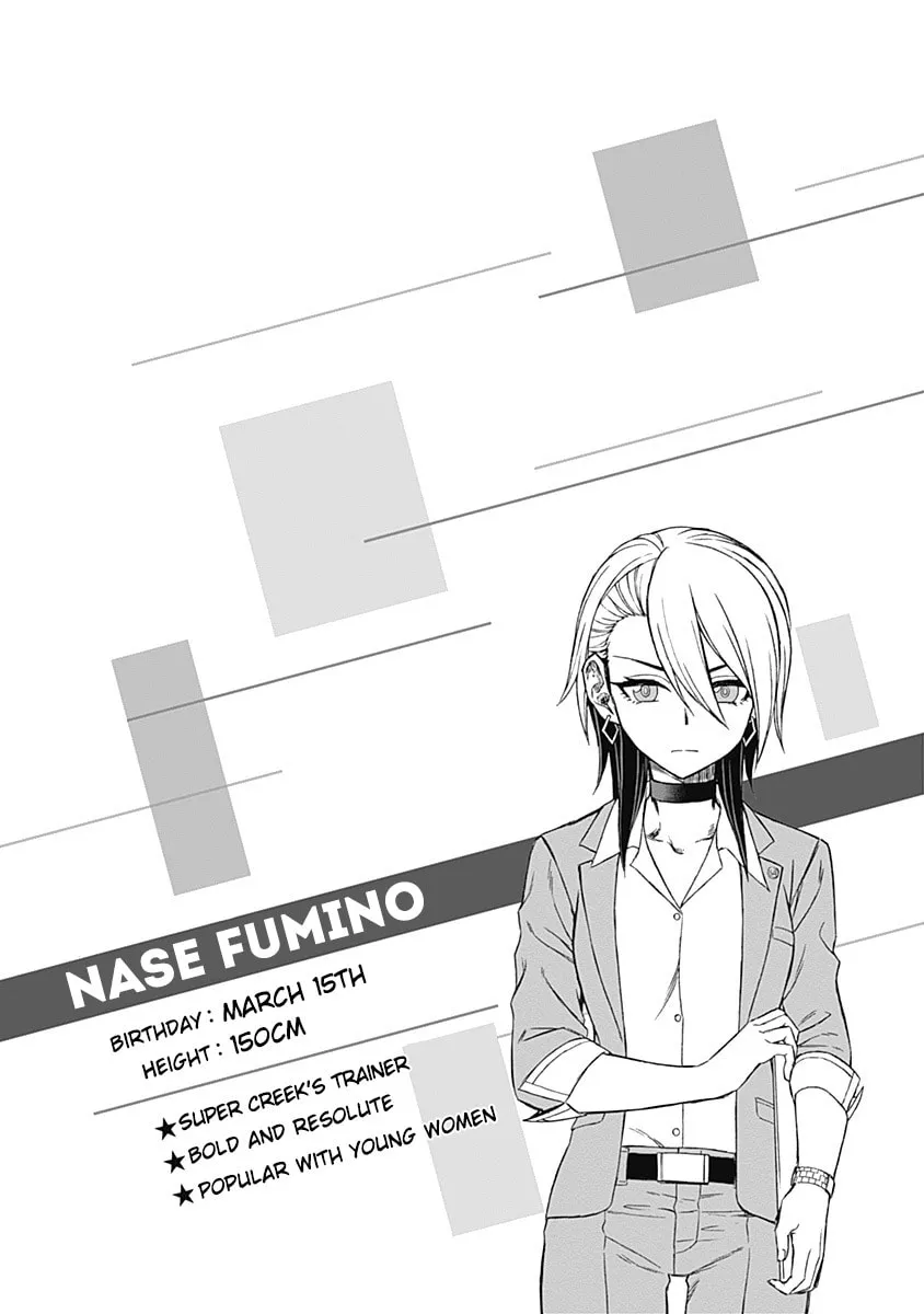 Uma Musume: Cinderella Gray Chapter 46 page 17 - 