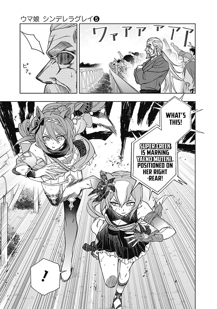 Uma Musume: Cinderella Gray Chapter 46 page 8 - 