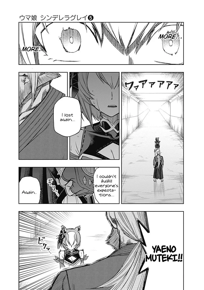 Uma Musume: Cinderella Gray Chapter 47 page 13 - 