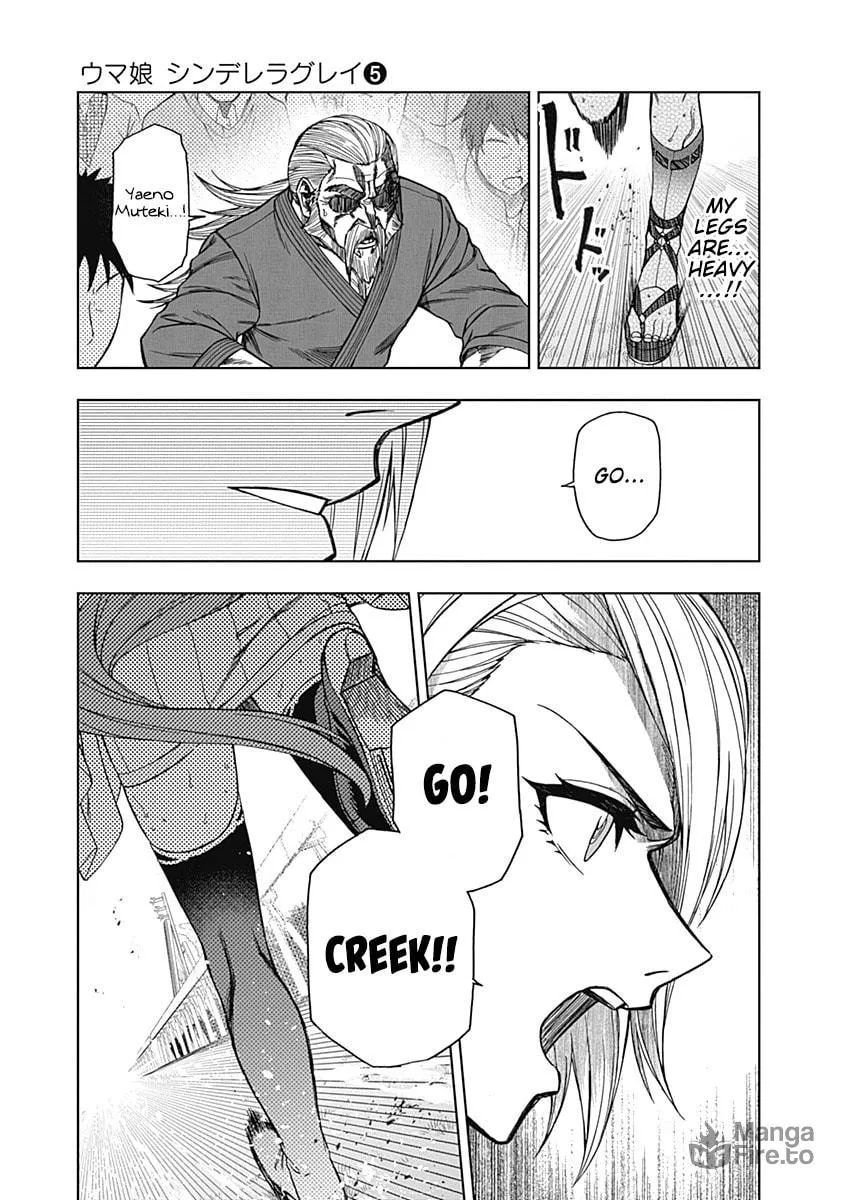 Uma Musume: Cinderella Gray Chapter 47 page 9 - 