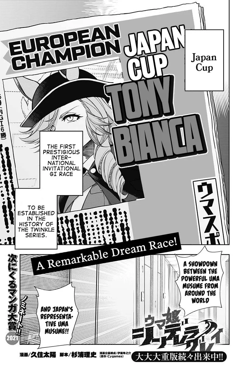 Uma Musume: Cinderella Gray Chapter 48 page 1 - 