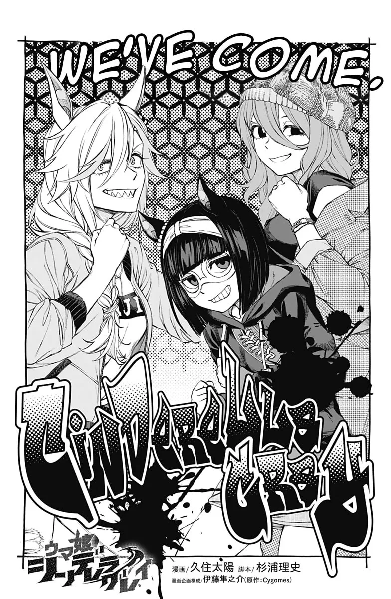 Uma Musume: Cinderella Gray Chapter 5 page 2 - 