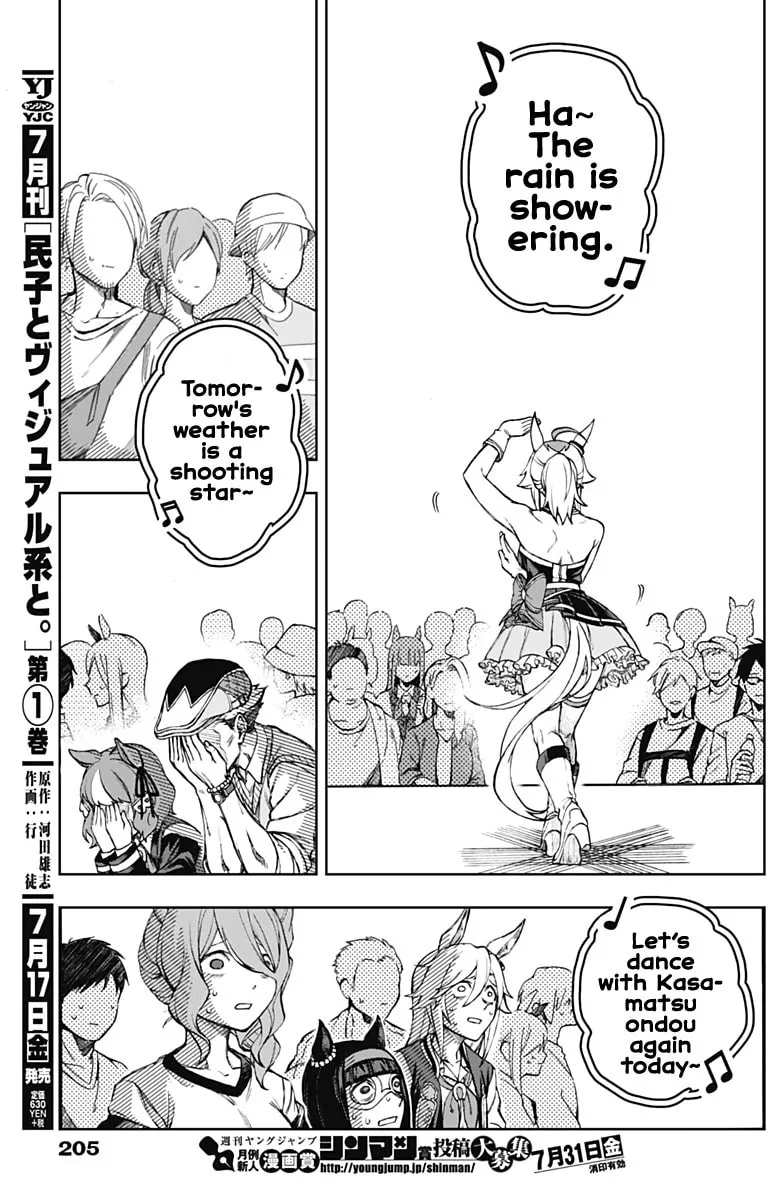 Uma Musume: Cinderella Gray Chapter 5 page 17 - 