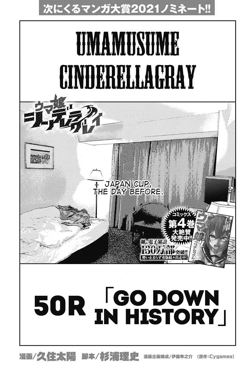 Uma Musume: Cinderella Gray Chapter 50 page 1 - 