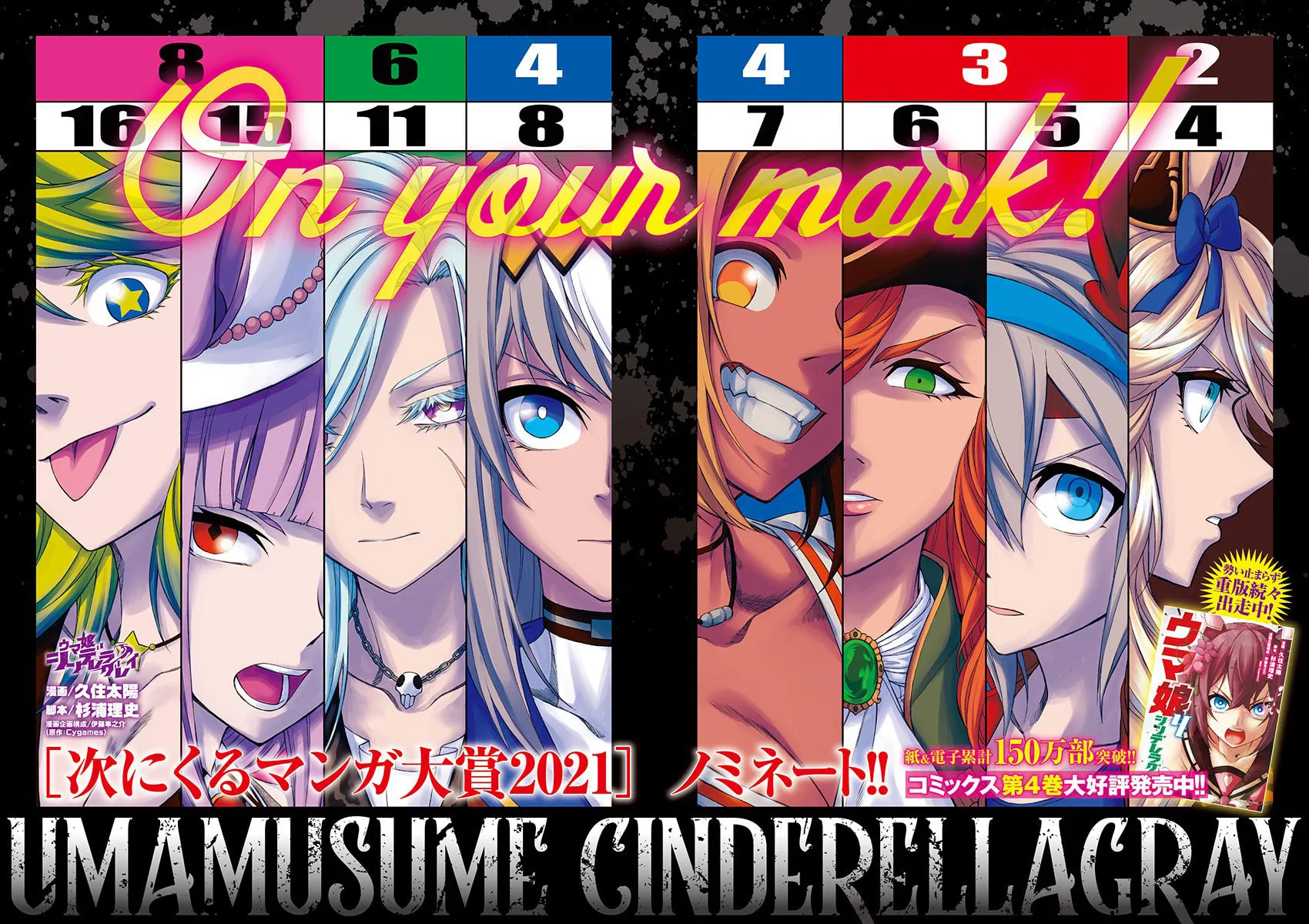 Uma Musume: Cinderella Gray Chapter 51 page 1 - 