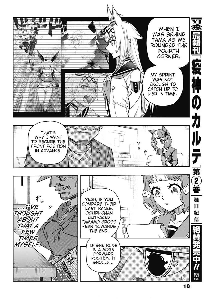 Uma Musume: Cinderella Gray Chapter 51 page 7 - 