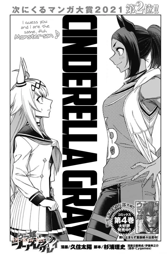 Uma Musume: Cinderella Gray Chapter 53 page 1 - 