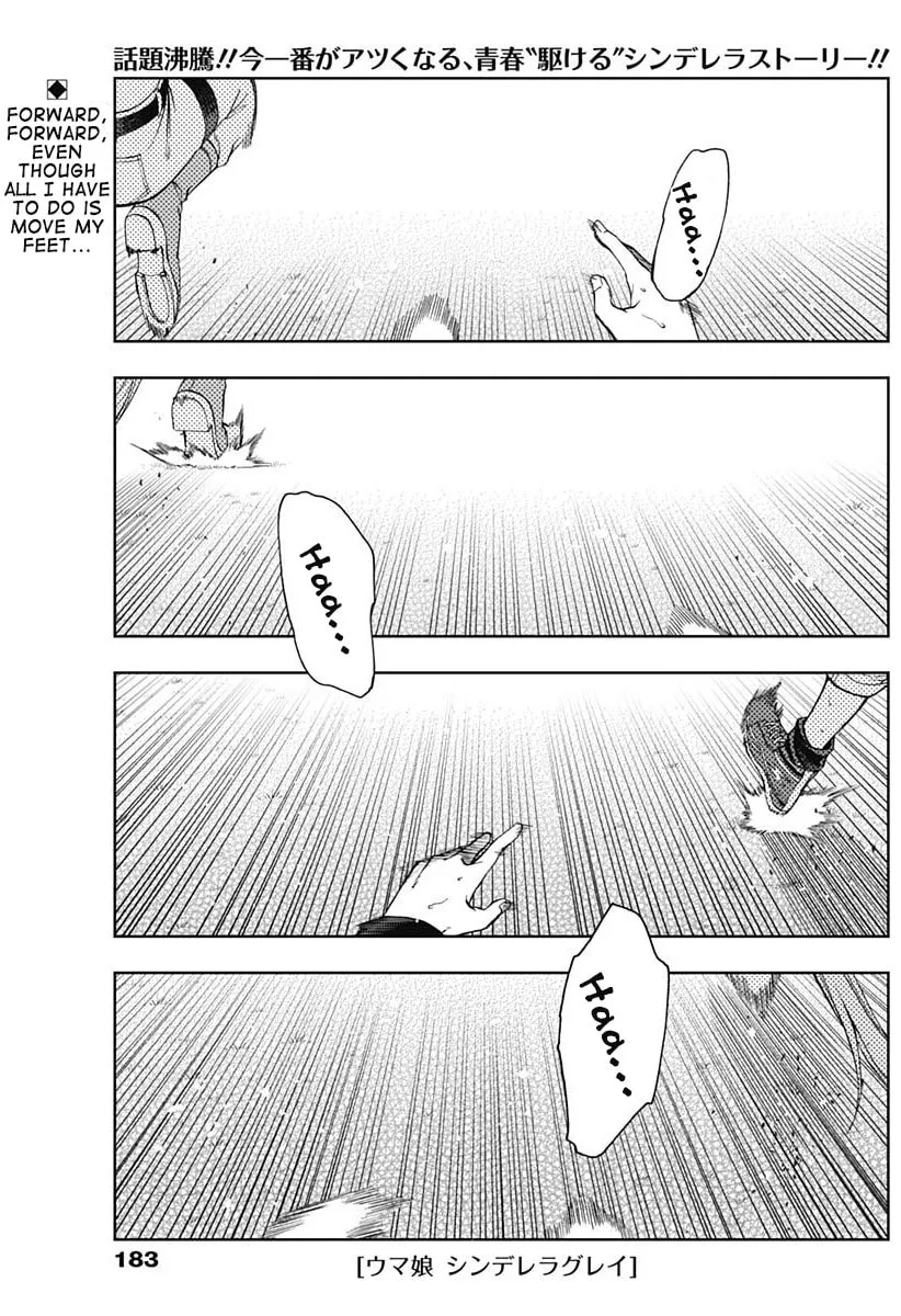 Uma Musume: Cinderella Gray Chapter 54 page 1 - 