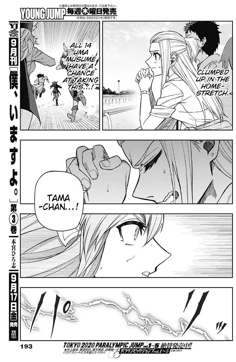 Uma Musume: Cinderella Gray Chapter 54 page 11 - 