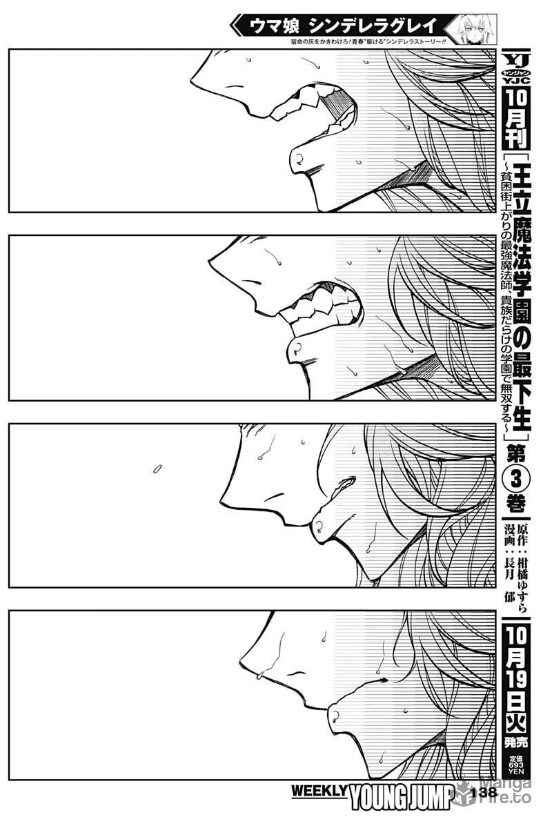 Uma Musume: Cinderella Gray Chapter 56 page 10 - 