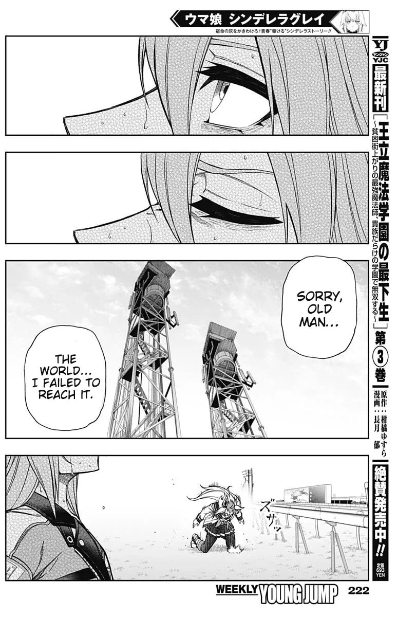 Uma Musume: Cinderella Gray Chapter 58 page 16 - 