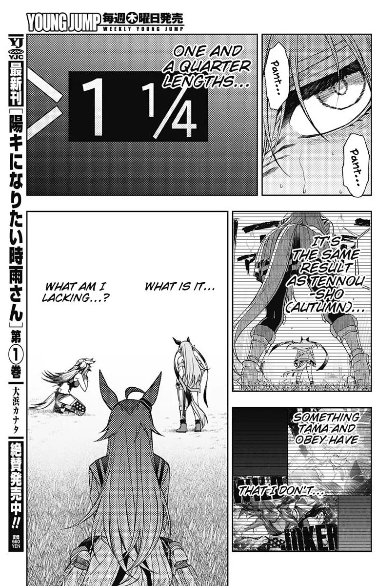 Uma Musume: Cinderella Gray Chapter 58 page 17 - 