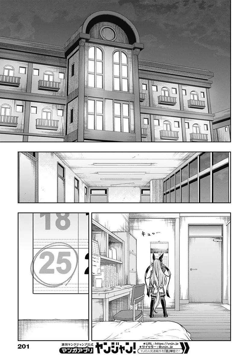 Uma Musume: Cinderella Gray Chapter 59 page 17 - 