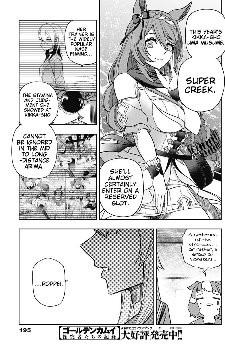Uma Musume: Cinderella Gray Chapter 60 page 17 - 