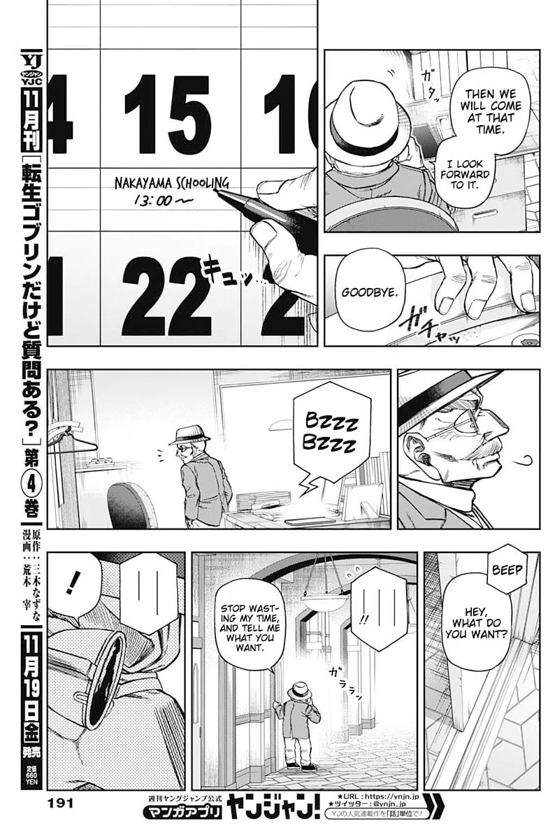 Uma Musume: Cinderella Gray Chapter 61 page 17 - 