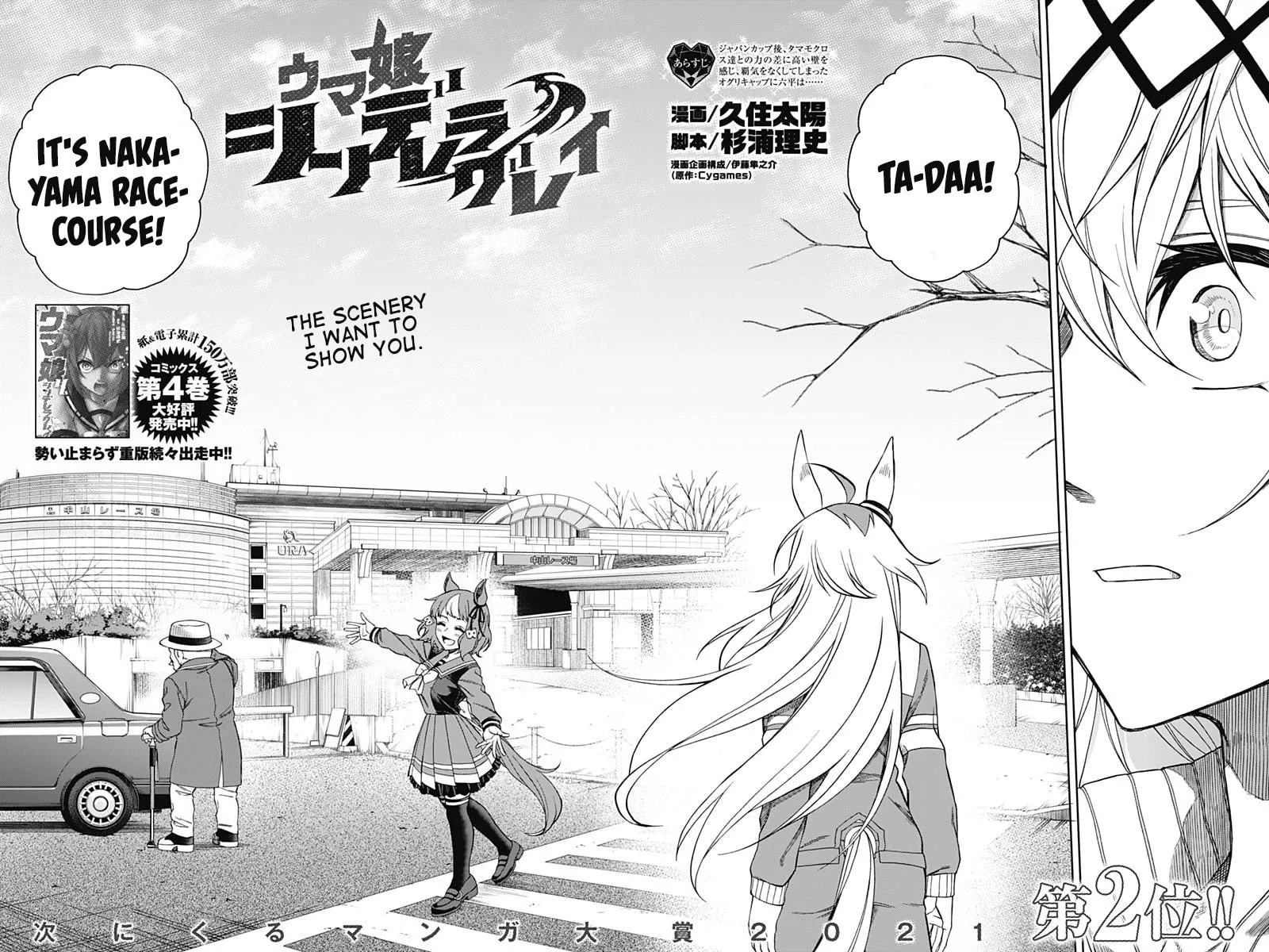 Uma Musume: Cinderella Gray Chapter 62 page 2 - 