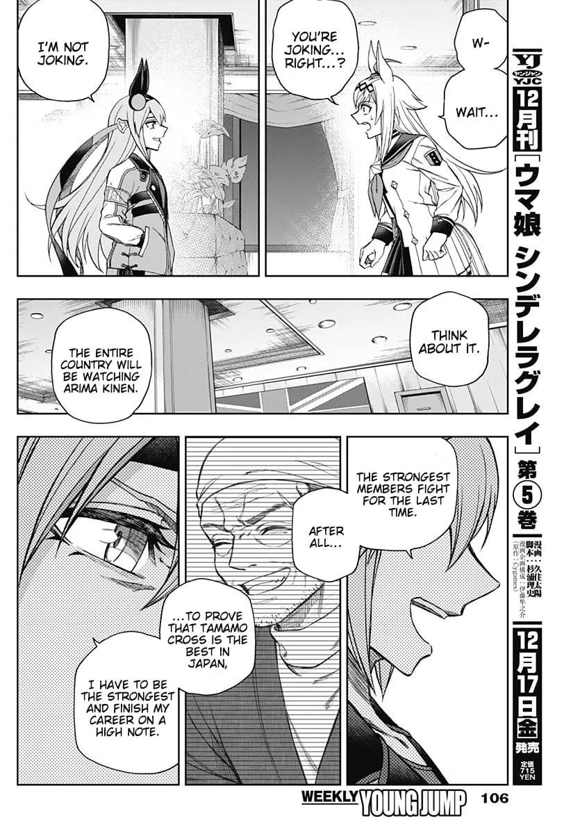 Uma Musume: Cinderella Gray Chapter 64 page 2 - 