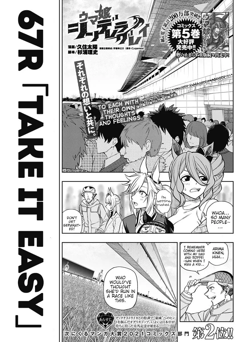 Uma Musume: Cinderella Gray Chapter 67 page 1 - 