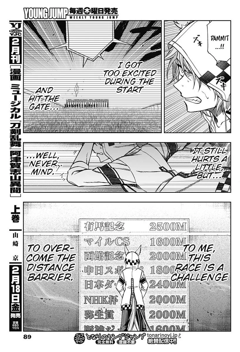 Uma Musume: Cinderella Gray Chapter 69 page 14 - 