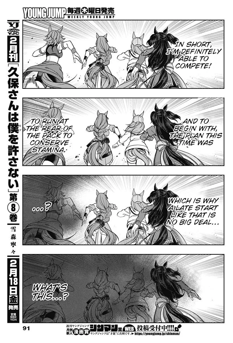 Uma Musume: Cinderella Gray Chapter 69 page 16 - 