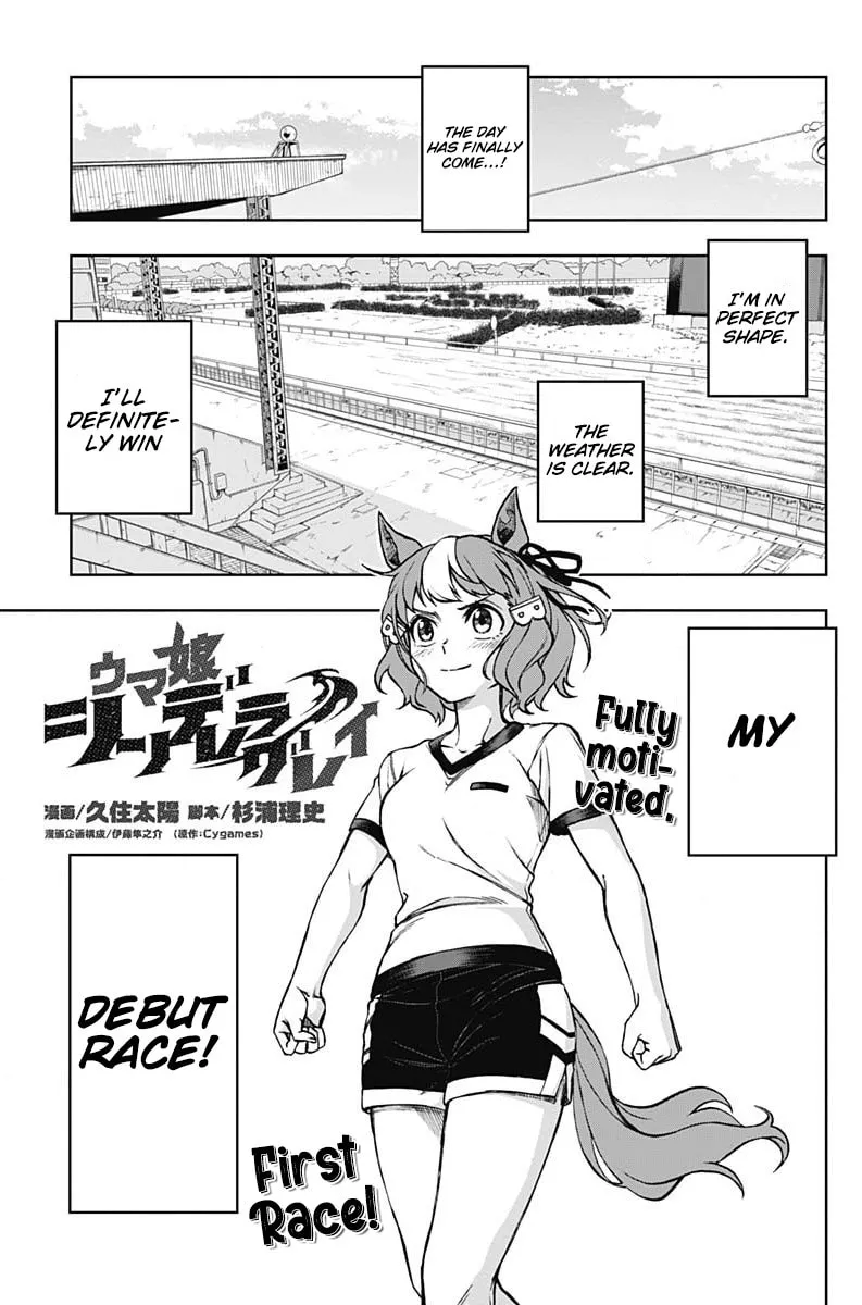 Uma Musume: Cinderella Gray Chapter 7 page 1 - 