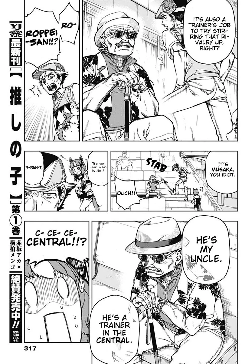 Uma Musume: Cinderella Gray Chapter 7 page 13 - 