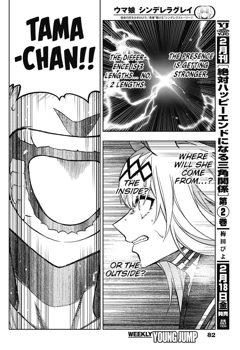 Uma Musume: Cinderella Gray Chapter 71 page 13 - 