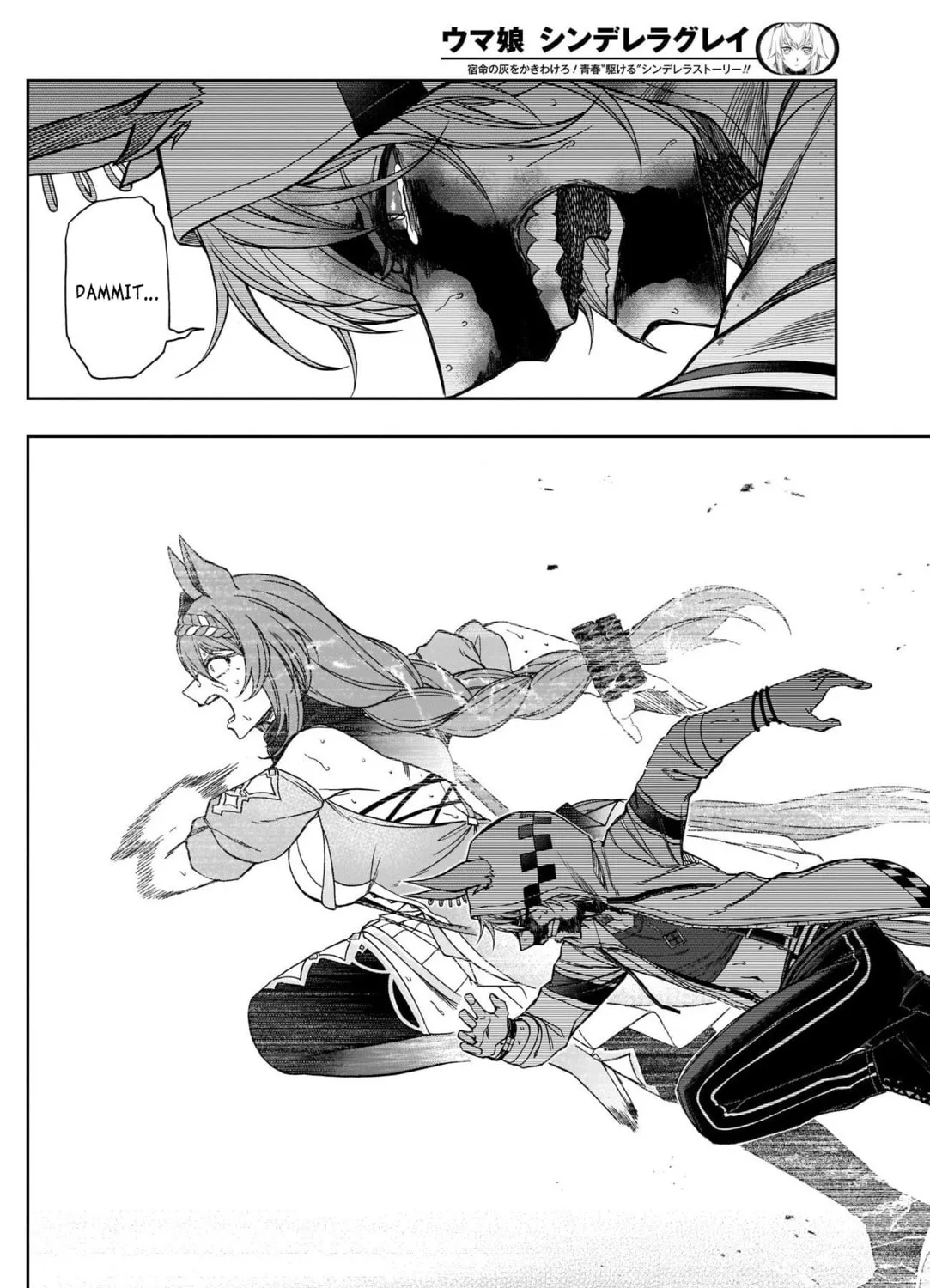 Uma Musume: Cinderella Gray Chapter 74 page 13 - 